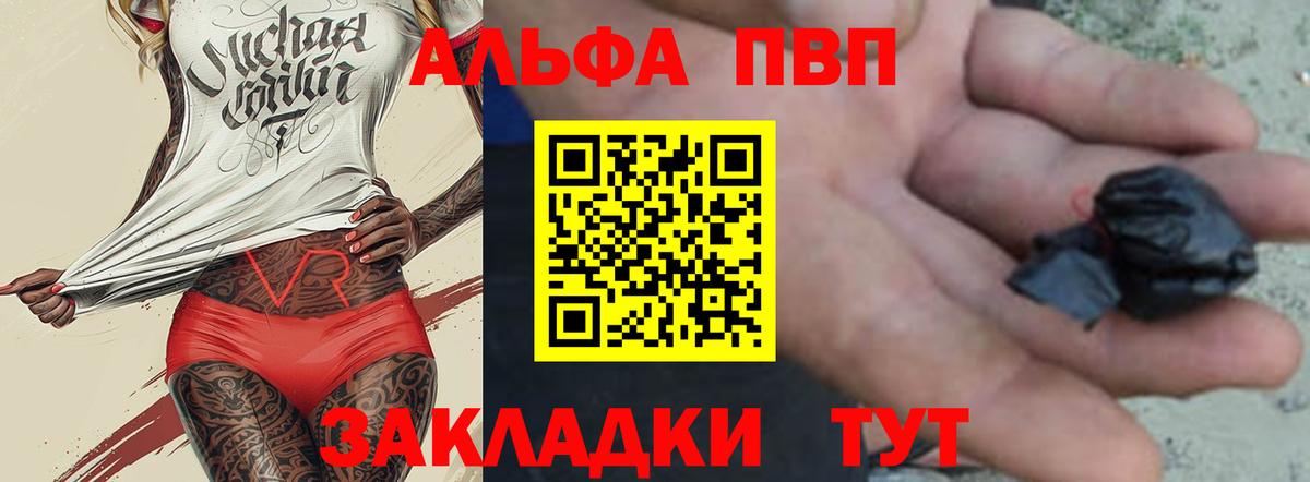 Alpha PVP Соль Кувандык
