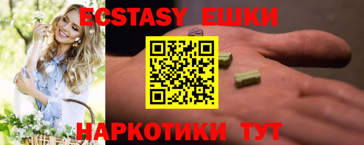 Экстази круглые  Вход с VPN  ЭКСТАЗИ  Кувандык 