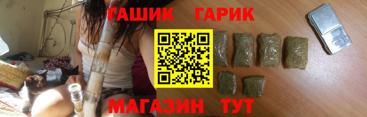 ГАШИШ  ГАШИШ Изолятор  Кувандык  Вход с VPN  ГАШИШ 40% ТГК 