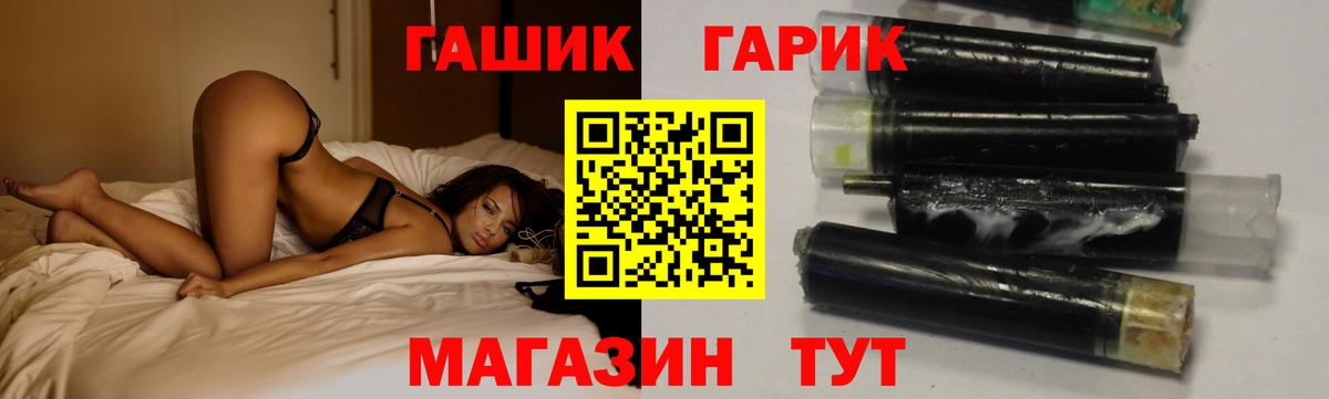 ГАШ Cannabis Кувандык