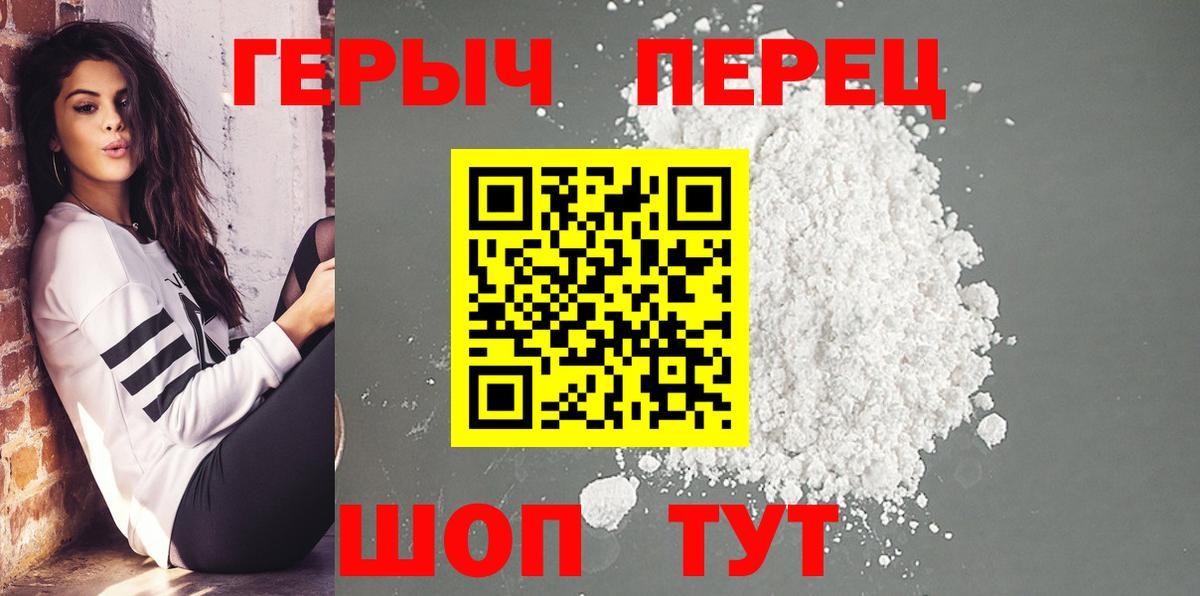 ГЕРОИН  ГЕРОИН гречка  Вход с VPN  Кувандык 