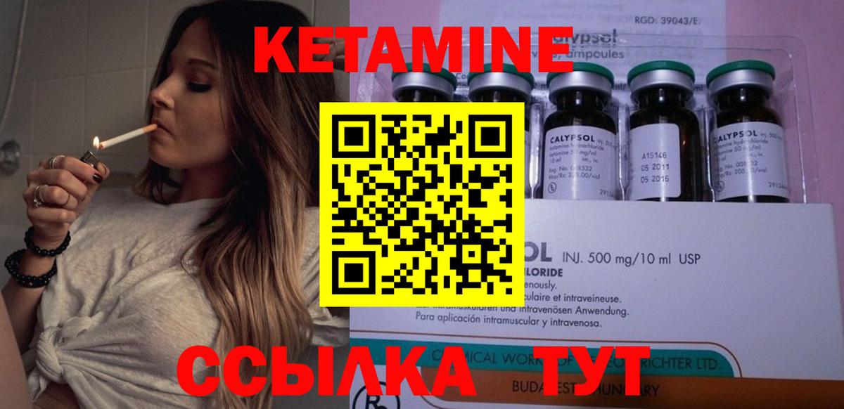 Кетамин VHQ Кувандык