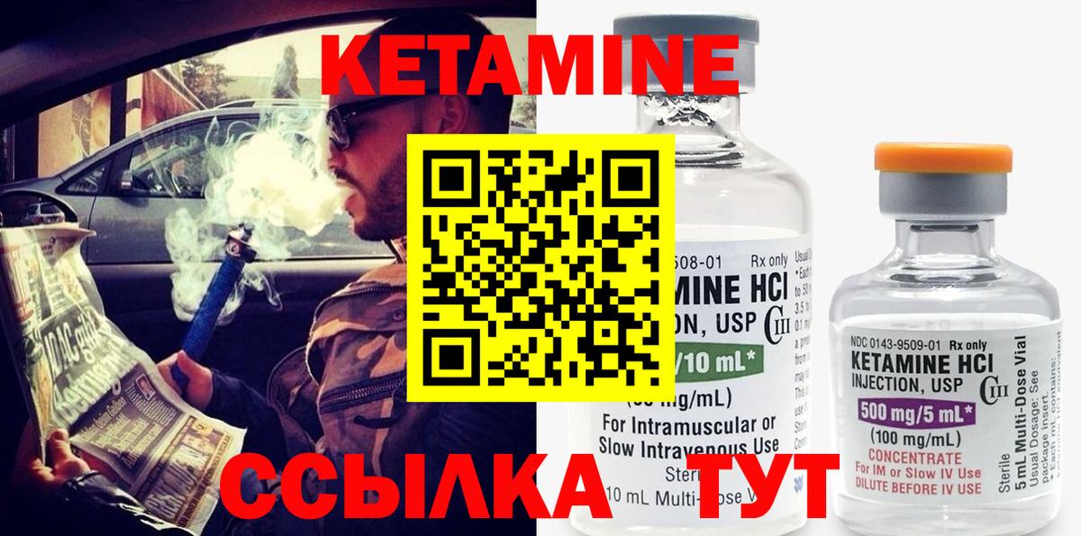 Кувандык  КЕТАМИН ketamine  Вход с VPN 