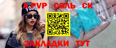 ALPHA PVP Камышлов