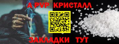 ALPHA PVP Камышлов