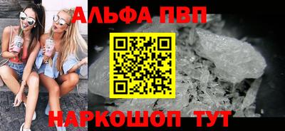 ALPHA PVP Камышлов