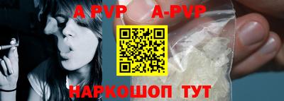 ALPHA PVP Камышлов