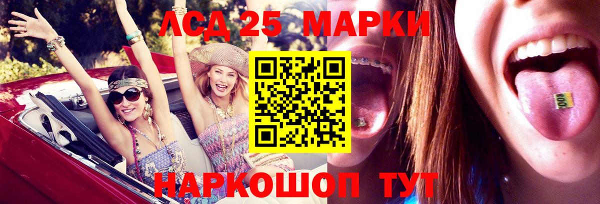 LSD-25 экстази ecstasy  LSD-25 экстази  Кувандык  Вход с VPN 