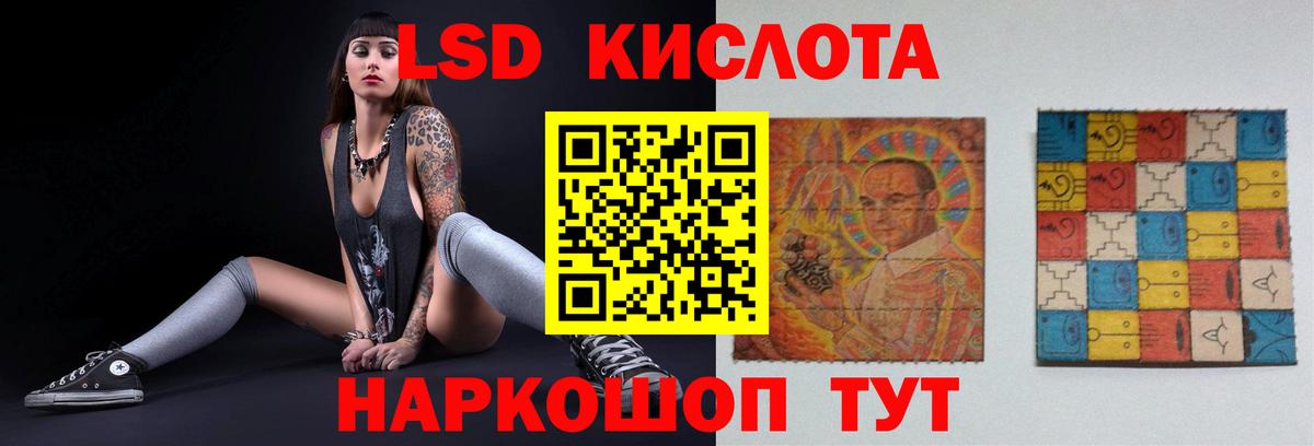 Лсд 25 экстази ecstasy Кувандык