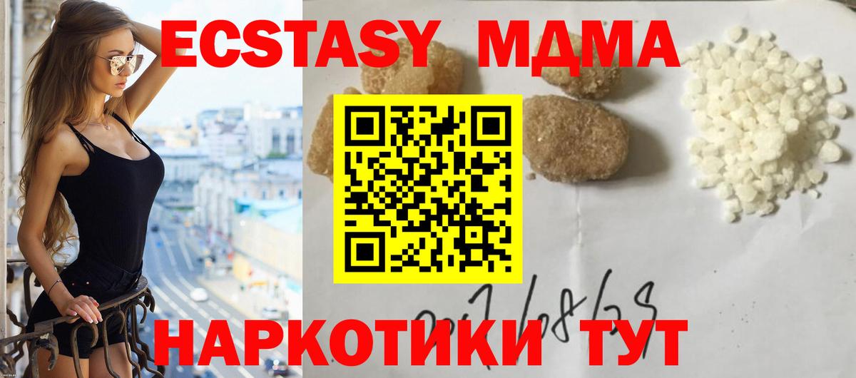 MDMA молли Кувандык