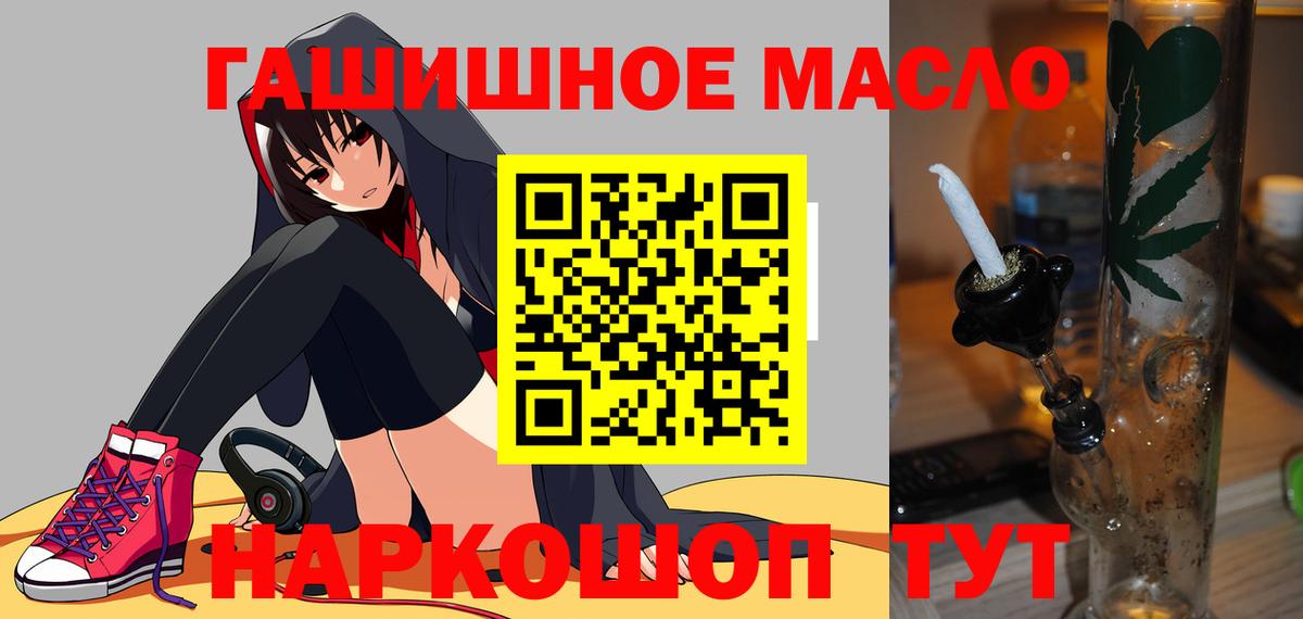 Дистиллят ТГК вейп  Вход с VPN  Кувандык  Дистиллят ТГК гашишное масло 